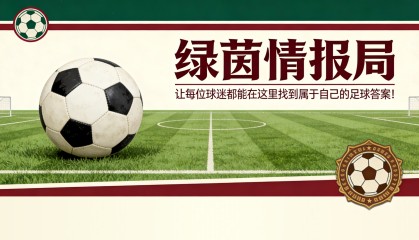 欧博官网-朱托利出人意料，帕拉迪诺或将离任：亚特兰大的惊人转折
